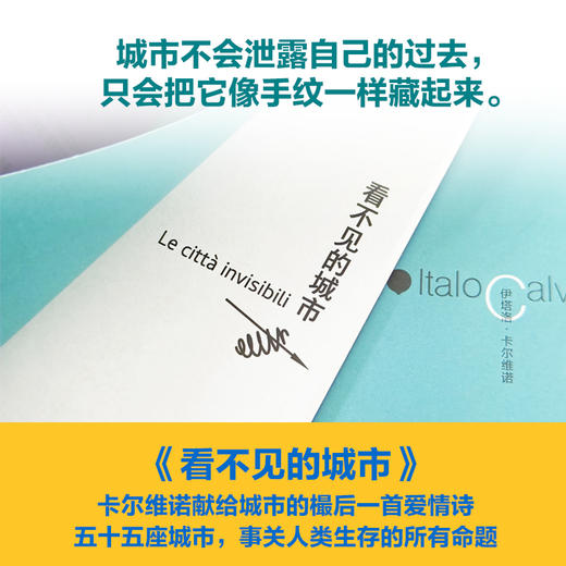 卡尔维诺百年诞辰纪念版 商品图6