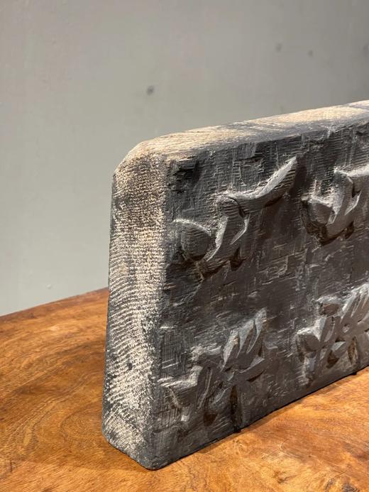 硬木雕标語海報印模板，顺丰包邮 商品图11