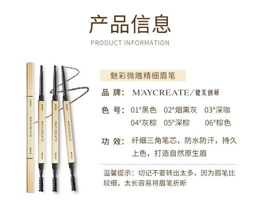 【健美创研】小金条眉笔 12.9𝙧𝙢𝙗/任选❸支 轻松打造毛流感✔️初学者、手残党福利✅0.5mm纤细三角笔芯，根根着色！✅自动旋转出芯，不易断，解放懒人削笔烦恼✅高密度旋转刷头，软硬适中 商品图4
