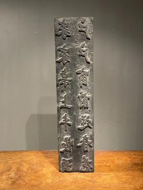 硬木雕标語海報印模板，顺丰包邮