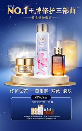 雅诗兰黛双11｜全明星盛典重磅启幕