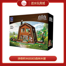 T 拼奇积木85003森林木屋
