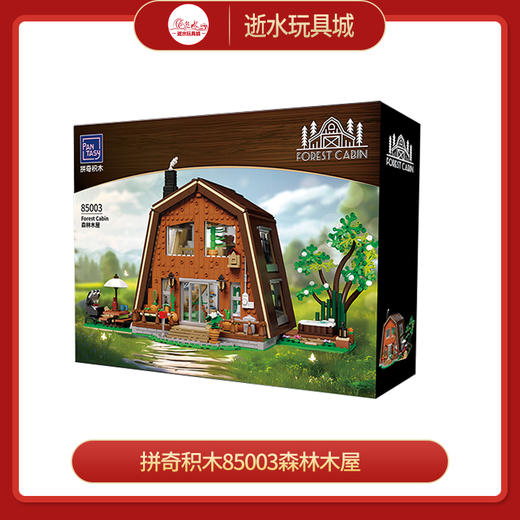 T 拼奇积木85003森林木屋 商品图0