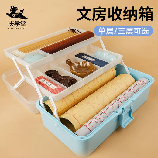 【庆学堂】文房收纳箱 文房用品收纳 携带方便  单层/三层可选 商品图0
