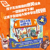 别让小兔开巴士！（全3册） 商品缩略图0