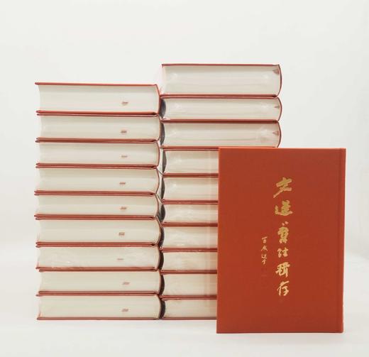 《文选旧注辑存》，布面精装，全20册，刘跃进主编，凤凰出版社2017年一版一印，定价3500元，售价1050元 商品图2