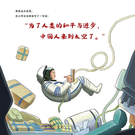《太空一日》 商品图8