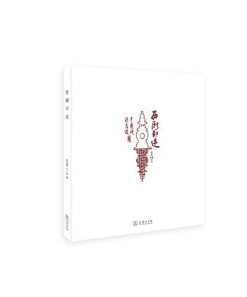 西湖印迹 商品图0