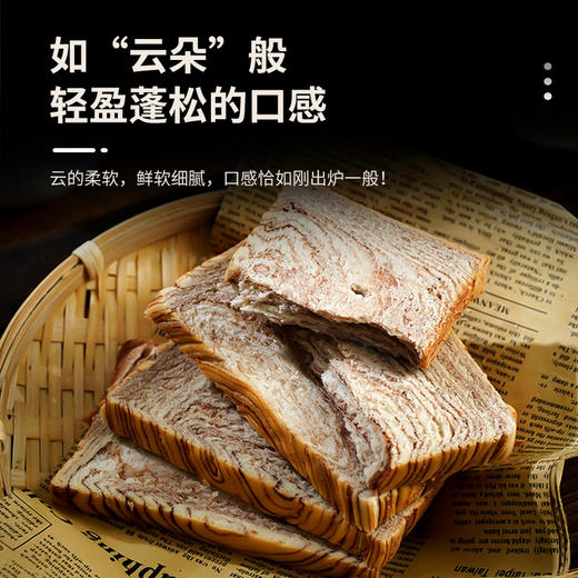 【不单独添加蔗糖！厚切吐司面包】提拉米苏海盐芝士味吐司早餐面包软面包代餐用零食品健康 商品图2