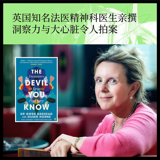 深渊回响  一位法医精神科医生的工作手记 格温·阿谢德等 著 心理学 商品图2