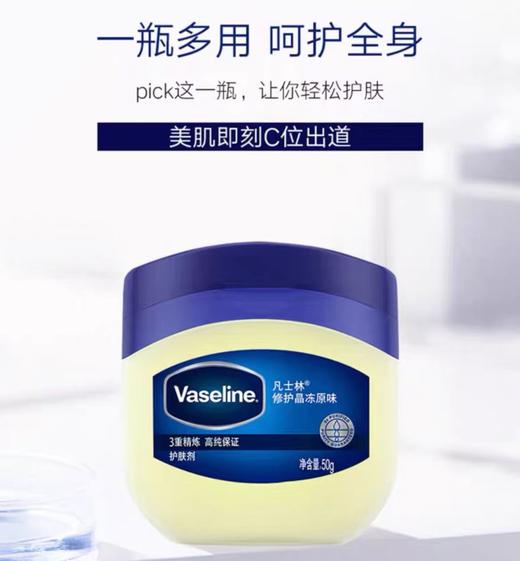 4楼Eubelle欧蓓 2罐 Vaseline/凡士林修护晶冻原味50g 保湿补水 吊牌价：46元 活动价：29.9元 商品图1