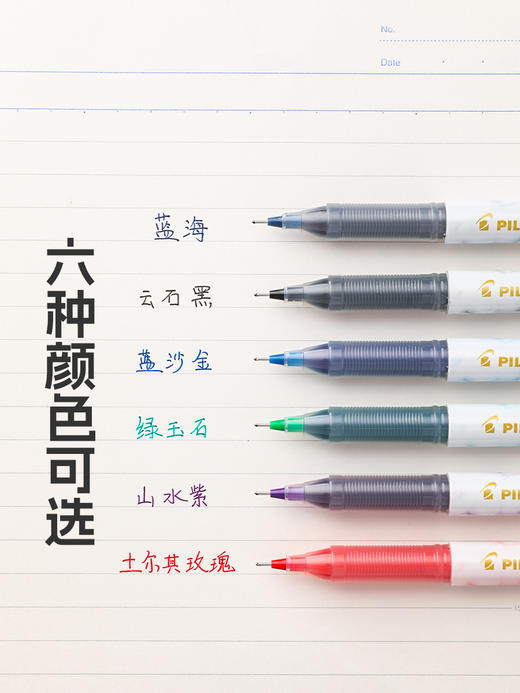 新品Pilot百乐P500金标系列中性笔限定考试走珠笔针管学生刷题笔记高颜值水笔 商品图4
