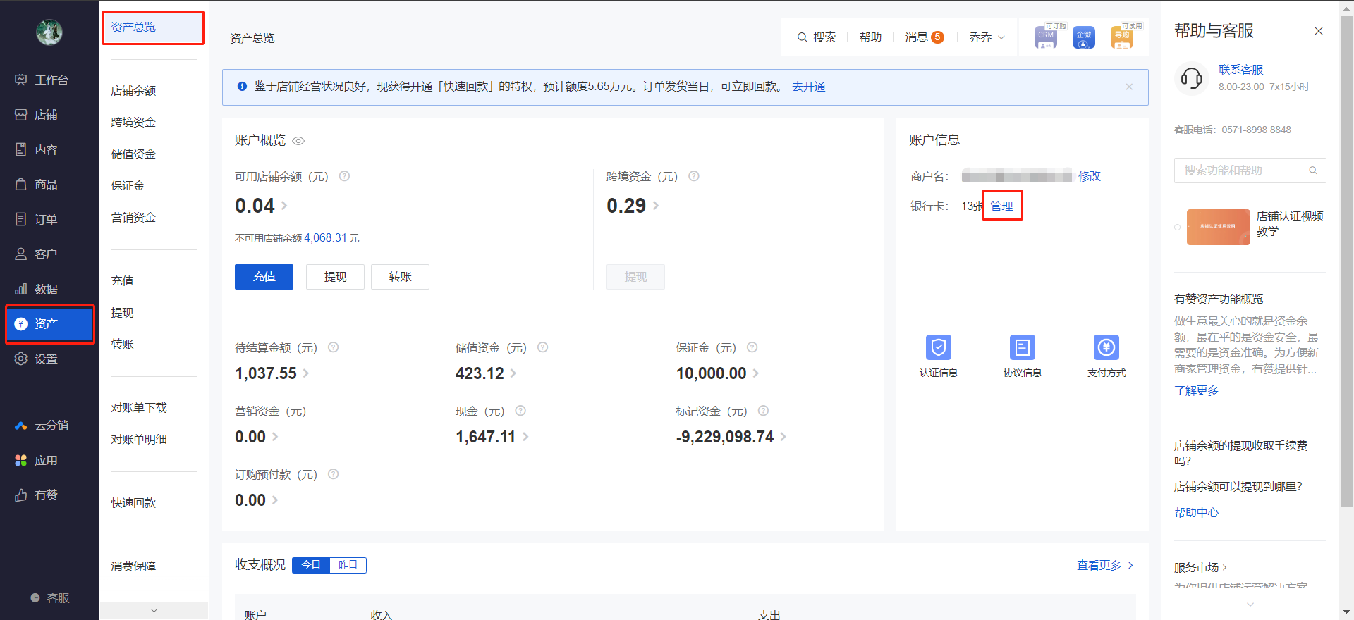 提现银行卡一次性可以绑定几张？ - 帮助中心- 有赞