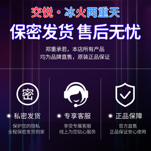 交悦 冰火口交水润滑液 情趣女性用品成人夫妻房事润滑油剂冰火两重天爱液冰火口爱 商品图5