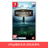 【畅玩卡可租】二手Switch游戏 生化奇兵：典藏版 123合集 中文版 商品缩略图0