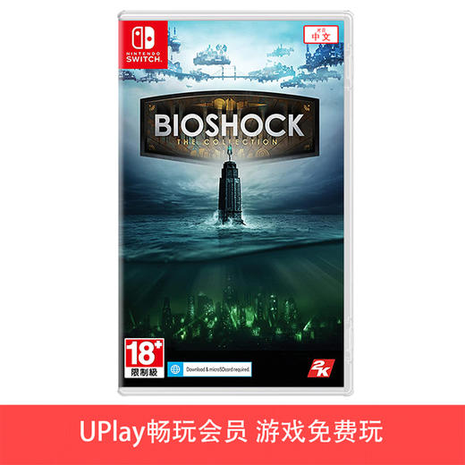 【畅玩卡可租】二手Switch游戏 生化奇兵：典藏版 123合集 中文版 商品图0