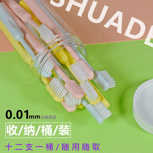 「12支桶装！9.9元包邮」收纳盒糖果色颜值成人家用家庭装小头牙刷软毛口腔护理 商品图1