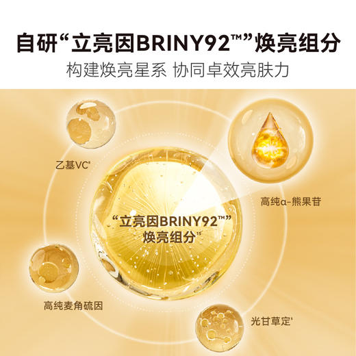 严选 | HBN 发光水150ml 熊果素莹亮精萃水2.0 修护提亮 滋润保湿 商品图5