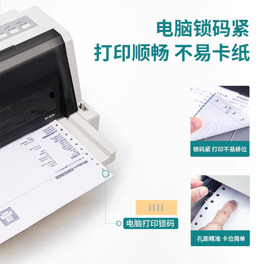 【仅供集采】得力(deli)241-5-1/3CS 珊瑚海打印纸 五联三等分针式打印纸 800页/盒 商品图5