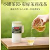 小罐茶园彩标系列茉莉花茶/135克 商品缩略图0