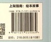 黄洞洞超级懂：超有趣的科学探索之旅（全10册）科学知识图画书 科学原理小故事 电子工业出版社 商品缩略图1