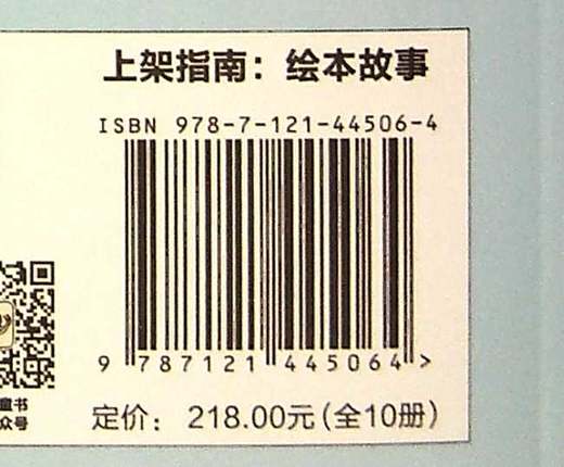 黄洞洞超级懂：超有趣的科学探索之旅（全10册）科学知识图画书 科学原理小故事 电子工业出版社 商品图1