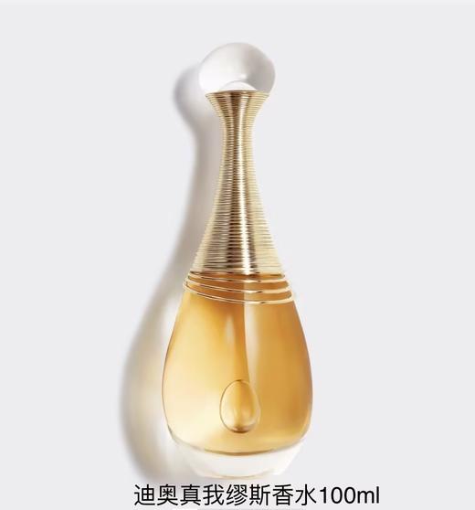 迪奥 克丽丝汀迪奥真我缪斯香水 商品图1