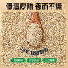 有机烤熟白芝麻粒烘焙面包即食熟黑芝麻撒调料家用炒熟烧烤料蘸料 商品缩略图3