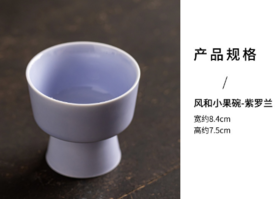 灵感三食餐具（紫色高脚小碗）