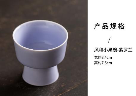 灵感三食餐具（紫色高脚小碗） 商品图0
