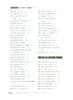 海洋食品营养与健康知识400问【可开发票，下单时留开票信息和电子邮箱】 商品缩略图4