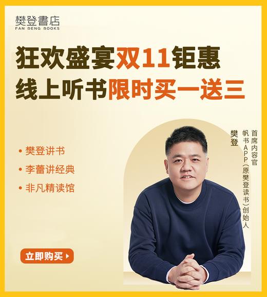 樊登讲书会员卡文创盒子专享链接 商品图0