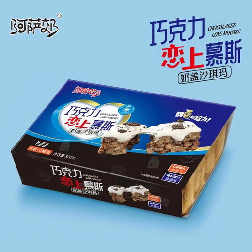 【蛋香浓郁松软！沙琪玛奶盖】巧克力慕斯，巧克力曲奇碎，蛋香+奶香软糯细腻，休闲沙琪玛代餐独立包装盒装网红零食健康 商品图3