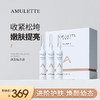 艾米莉特焕肤精华液10ml*1瓶  （一支体验） 商品缩略图2