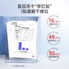 【买3送8片】复因FOY舒敏修红冻干精华面膜 0.7g*5片/盒***2件9折、3件8折 商品缩略图7