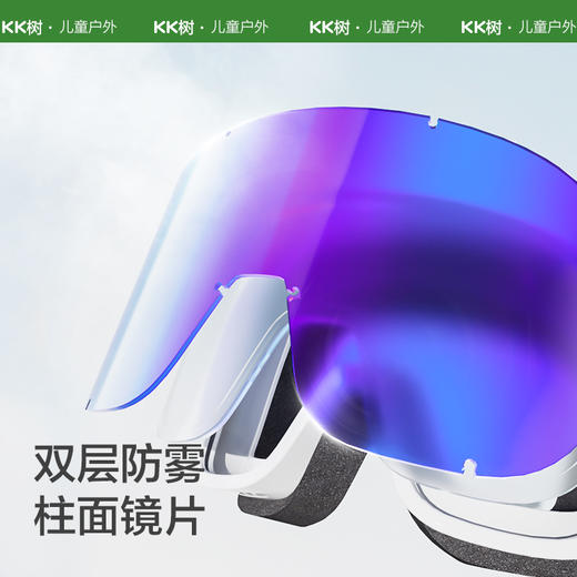 KK树儿童滑雪镜双层防雾护目镜可卡近视男女防雪雪地登山防紫外线无风之境滑雪镜 商品图4