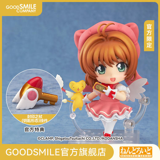 【GSC积分兑换】粘土人 木之本樱（再贩）魔卡少女樱 官方限定 附特典 商品图0