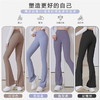 【高腰提臀瑜伽喇叭裤】速干透气显瘦修身  优雅阔腿运动瑜伽裤  紧身微喇裤 商品缩略图2