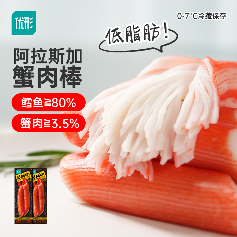 【🔥抢先购】优形阿拉斯加蟹肉棒