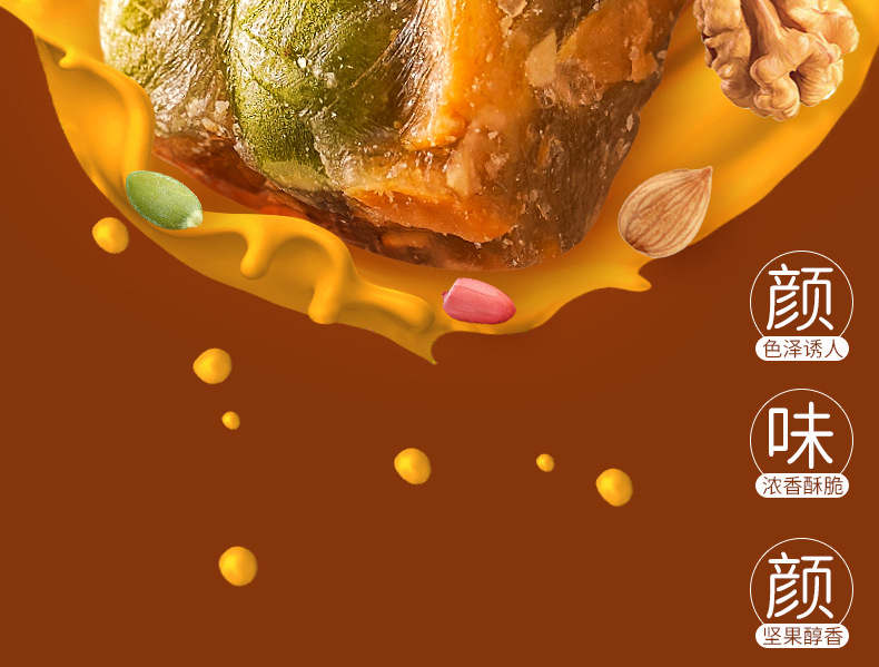 坚果酥详情_05.jpg