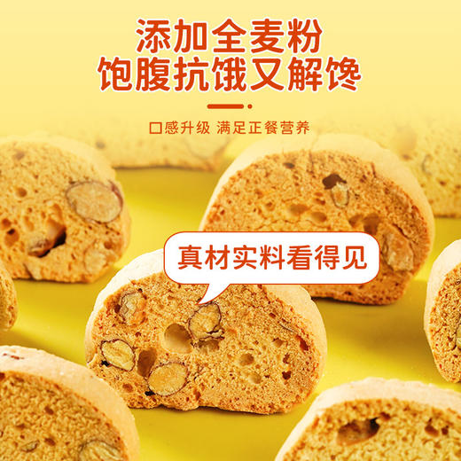 【硬实力！越嚼越香】扁核桃仁小钢板，营养代餐，耐吃解馋，坚果脆代餐零食品糕点心充饥 商品图2