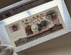 第三套拾园大团结（两冠号） 商品缩略图2