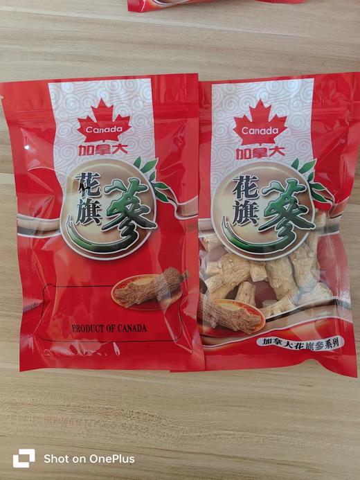 西洋参 泡头/粒头，每袋150g包装，每粒20g左右。一个地址买三送一！！ 商品图4