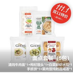 面点省时达人5入