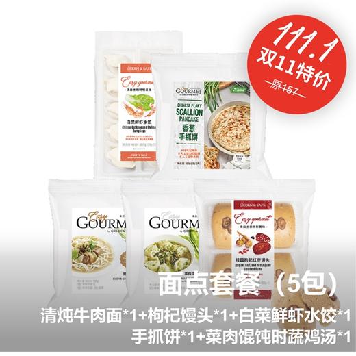 面点省时达人5入 商品图0