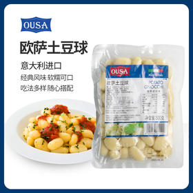 欧萨 意大利进口 土豆球 500g