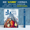 《山是什么样的》 商品缩略图1