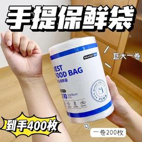 2卷共400枚！【Grarey背心式保鲜袋200枚】加厚双面2.4丝！‎承重好不易破损，食品级PE材质，‎可进冰箱和微波炉。买一次用半年~⁦