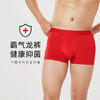 都市丽人都市锋尚铂金舒适40S棉莫莫代尔平角男士内裤新年本命年红品FK3HC9 商品缩略图0