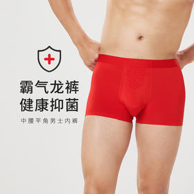 都市丽人都市锋尚铂金舒适40S棉莫莫代尔平角男士内裤新年本命年红品FK3HC9